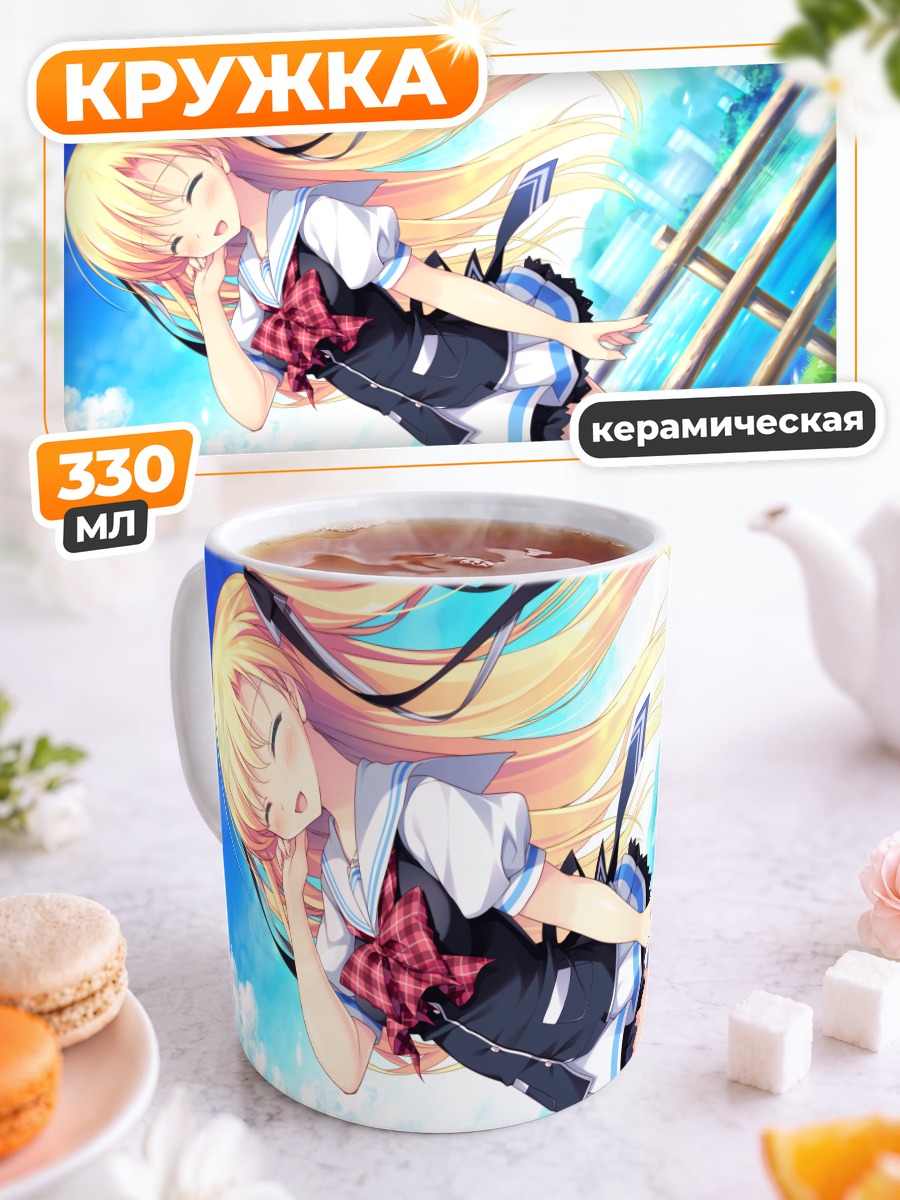 Кружка керамическая Рёка Чибана на солнце