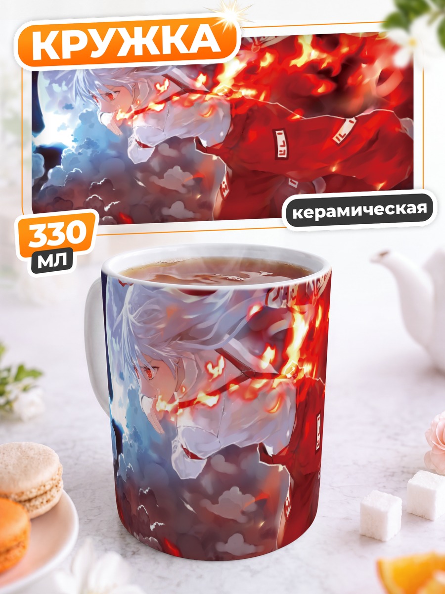 Кружка керамическая Моко Фудзивара в огне
