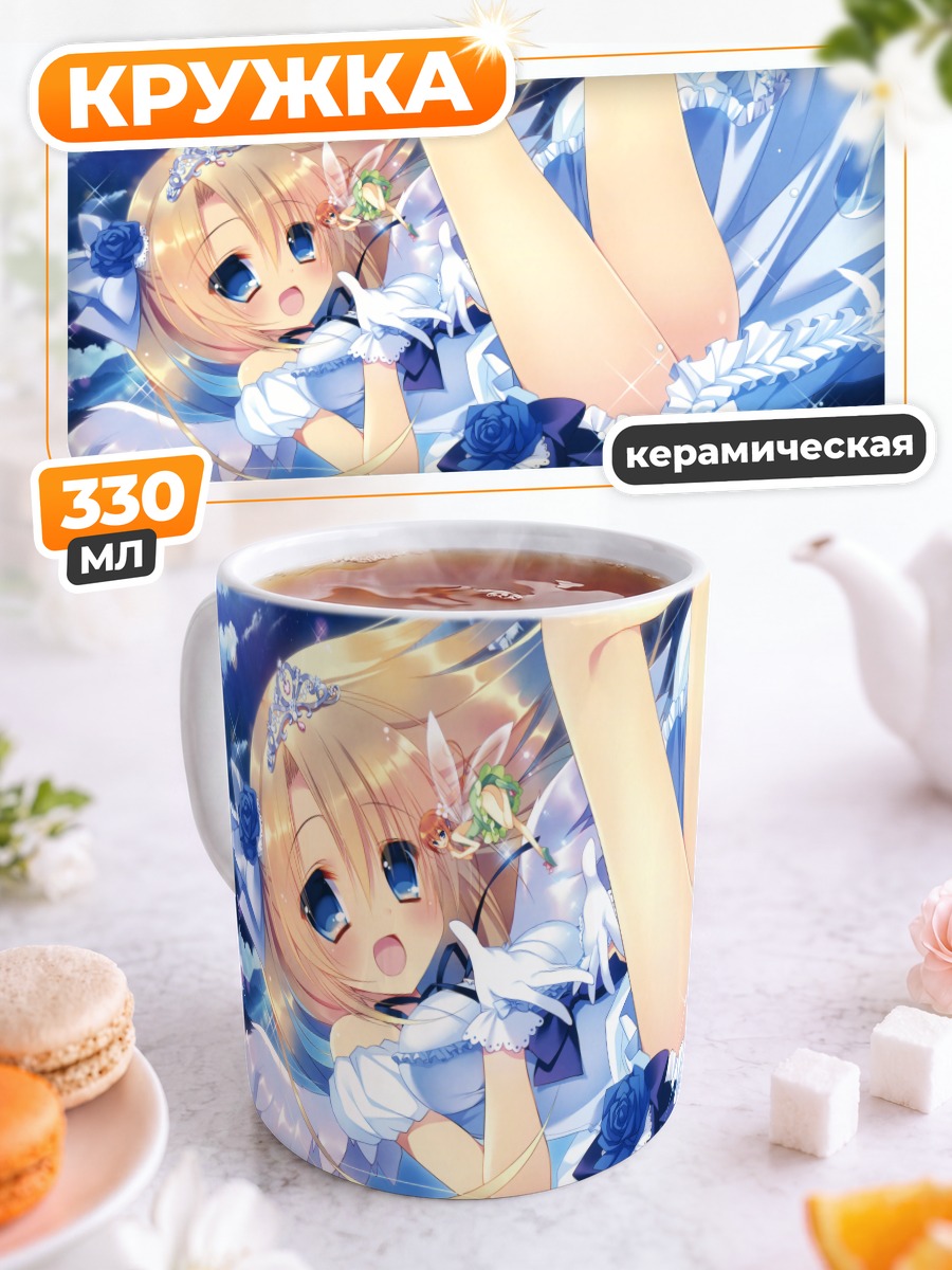 Кружка керамическая Фея под луной