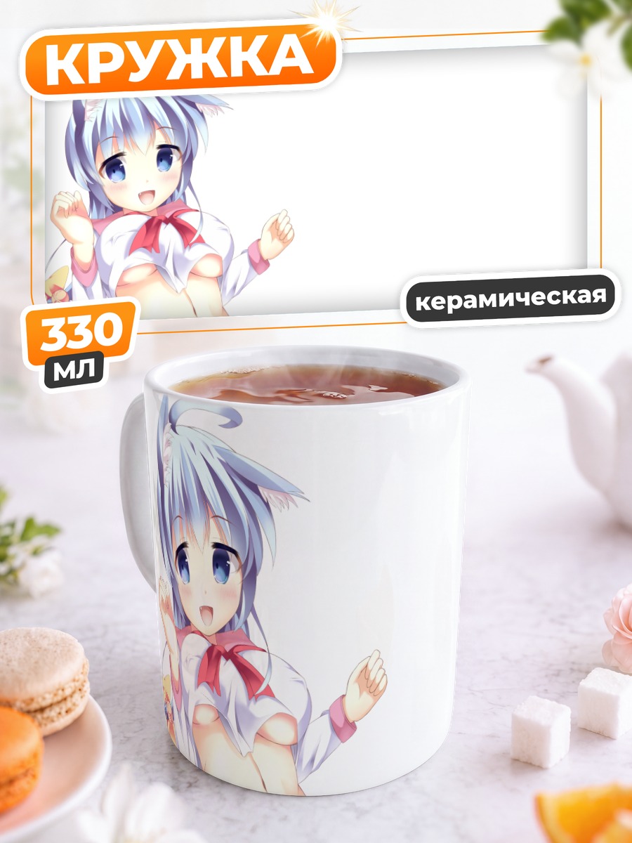 Кружка керамическая Девушка с ушками