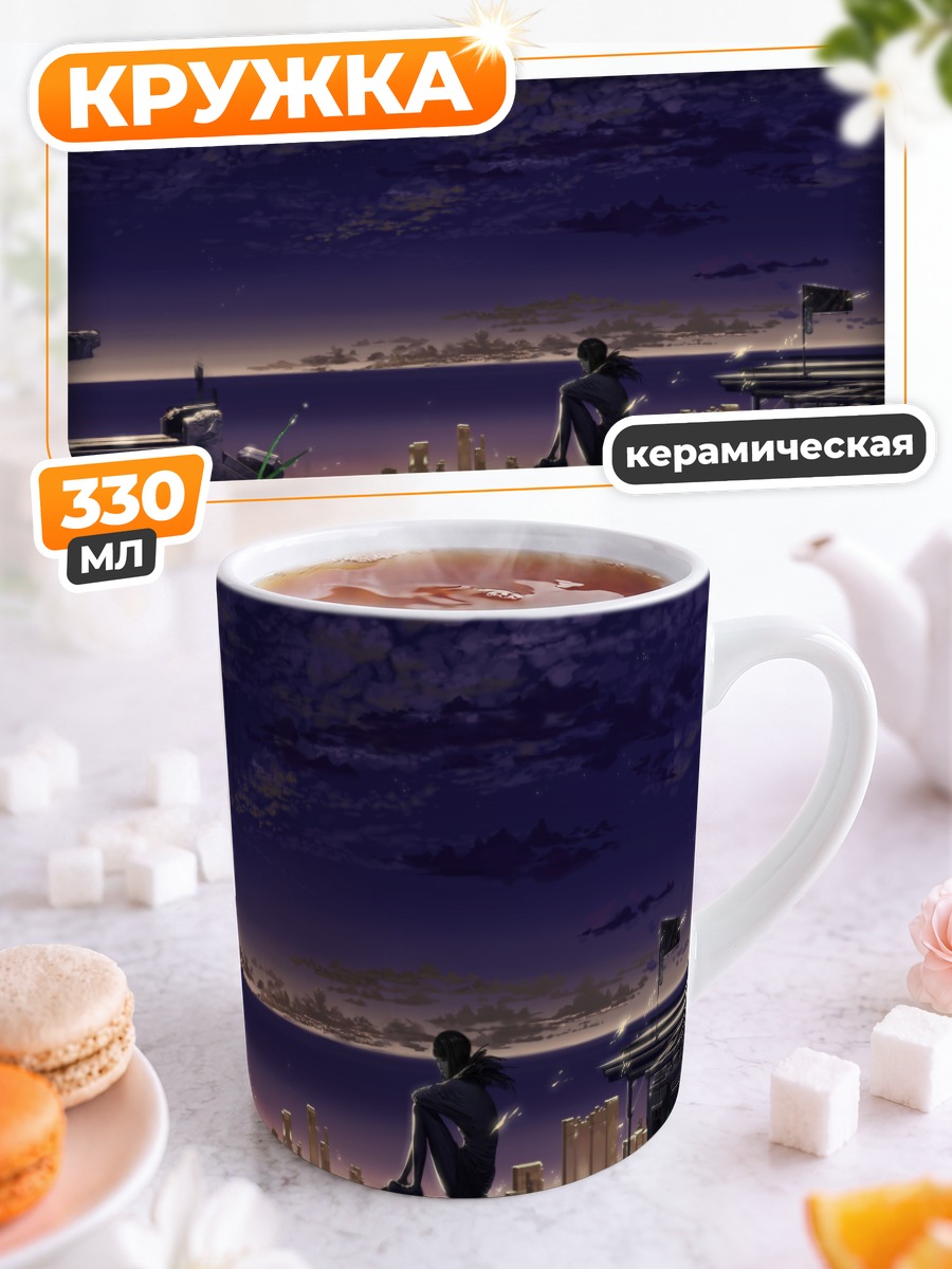 Кружка керамическая Ночной город в звездах