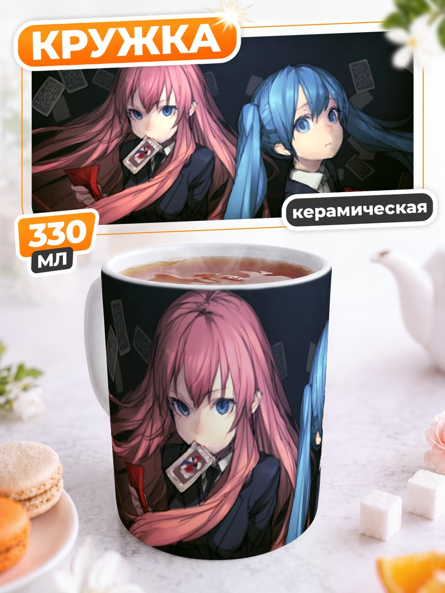 Кружка керамическая Мику Хацунэ и Лука