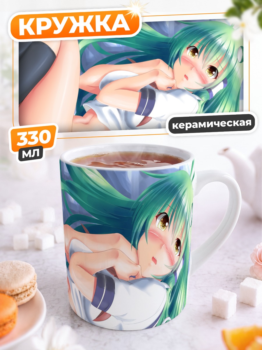 Кружка керамическая Санаэ Кочия в белом