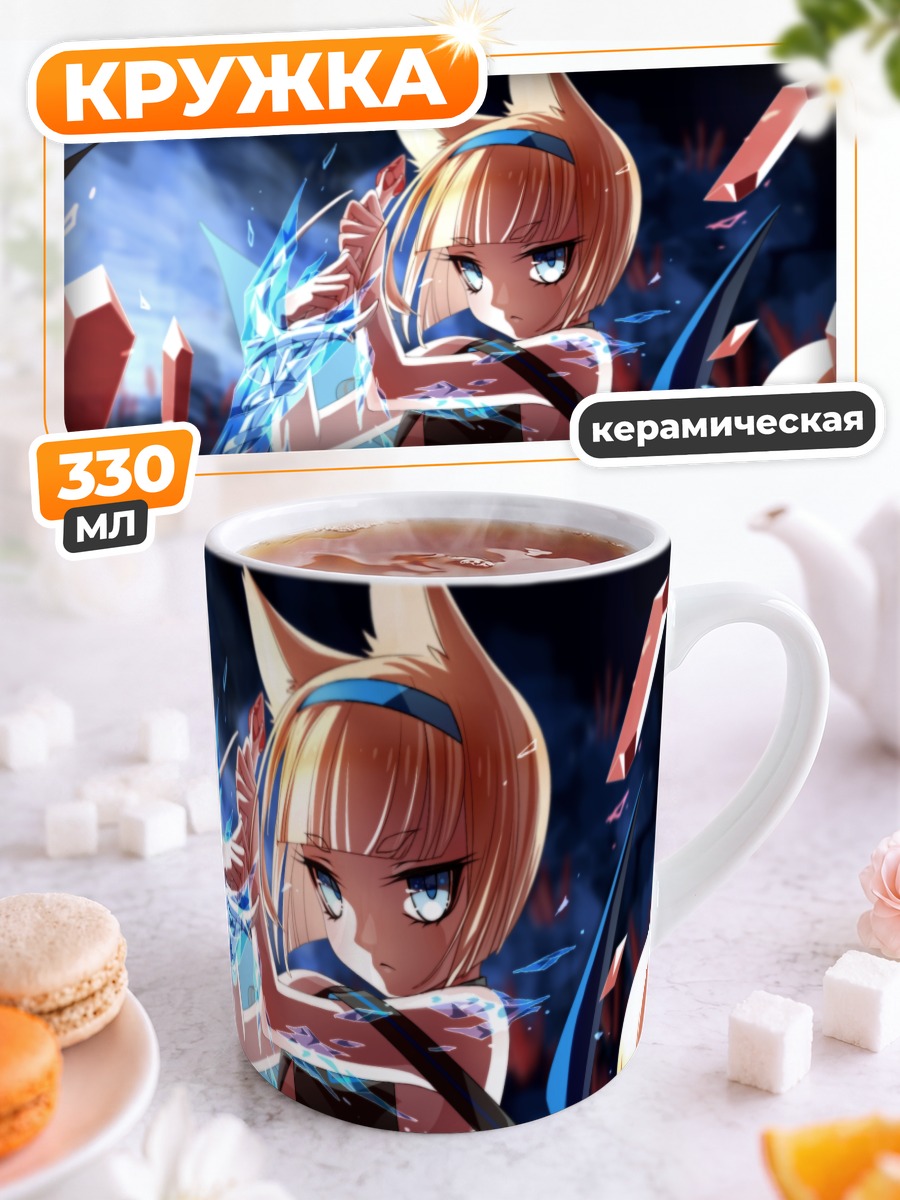 Кружка керамическая Лиса в кристаллах