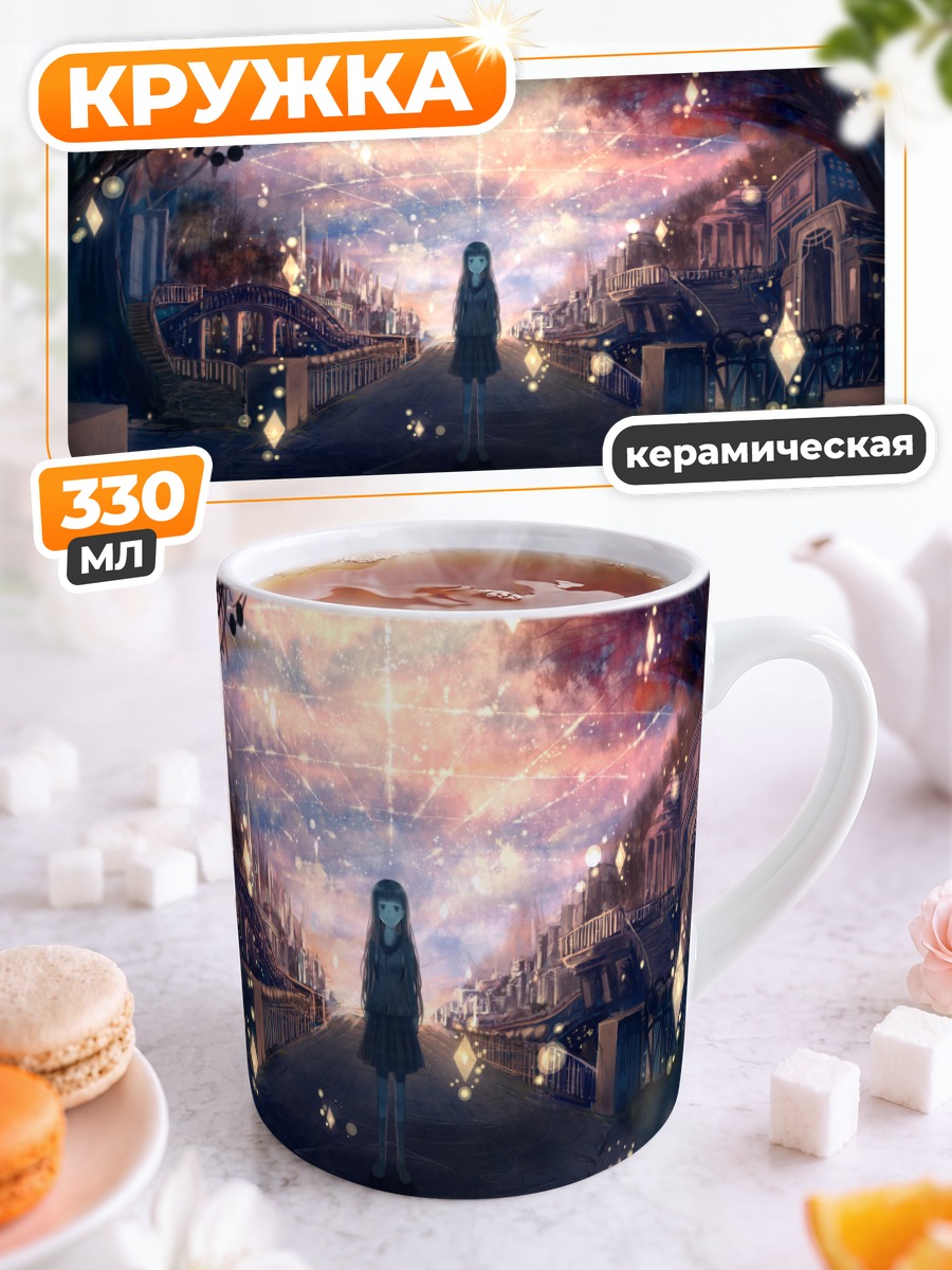Кружка керамическая Город в сумерках