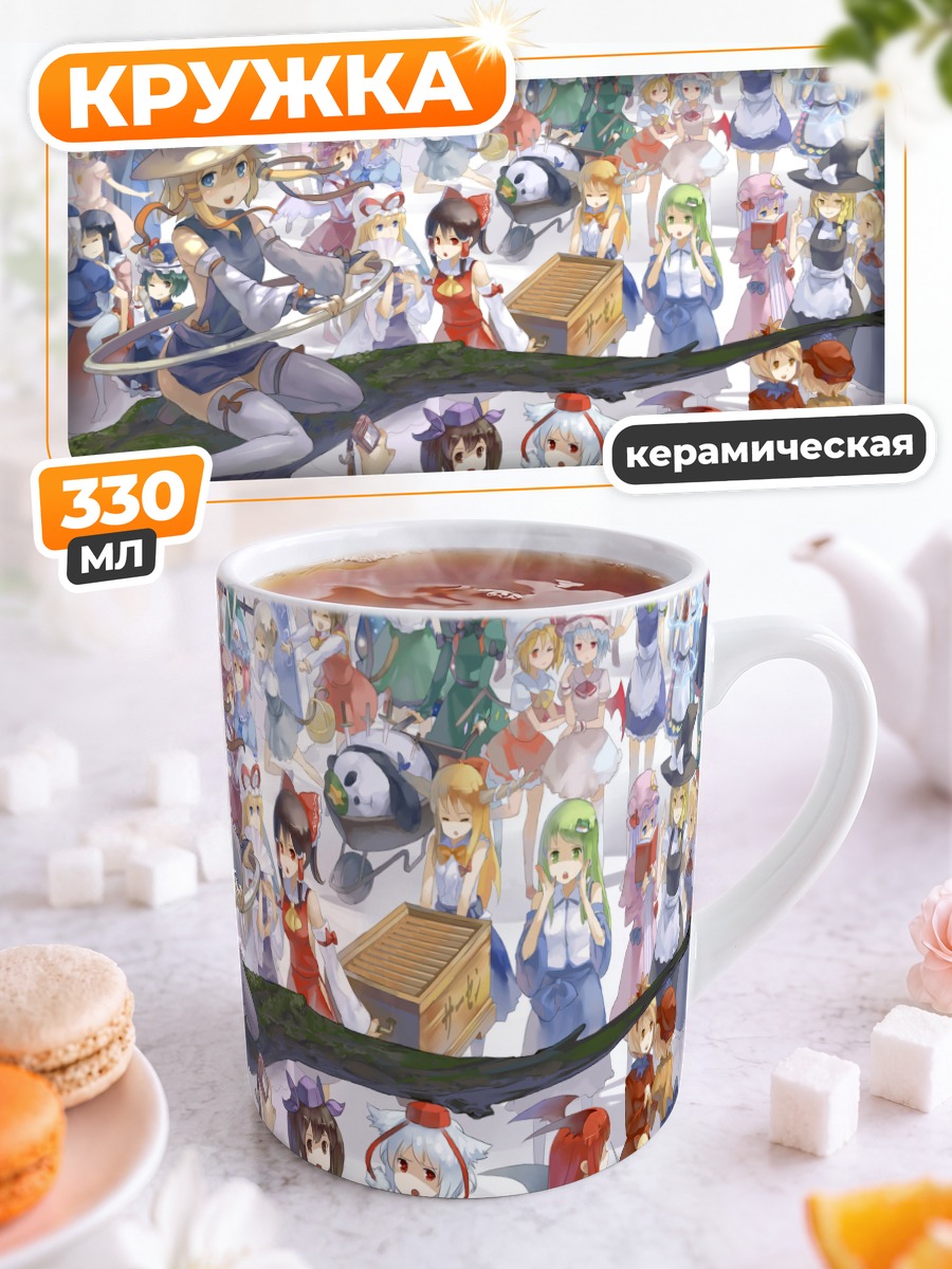 Кружка керамическая Героини Touhou в саду