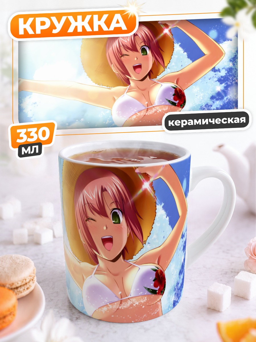 Кружка керамическая Рио на пляже