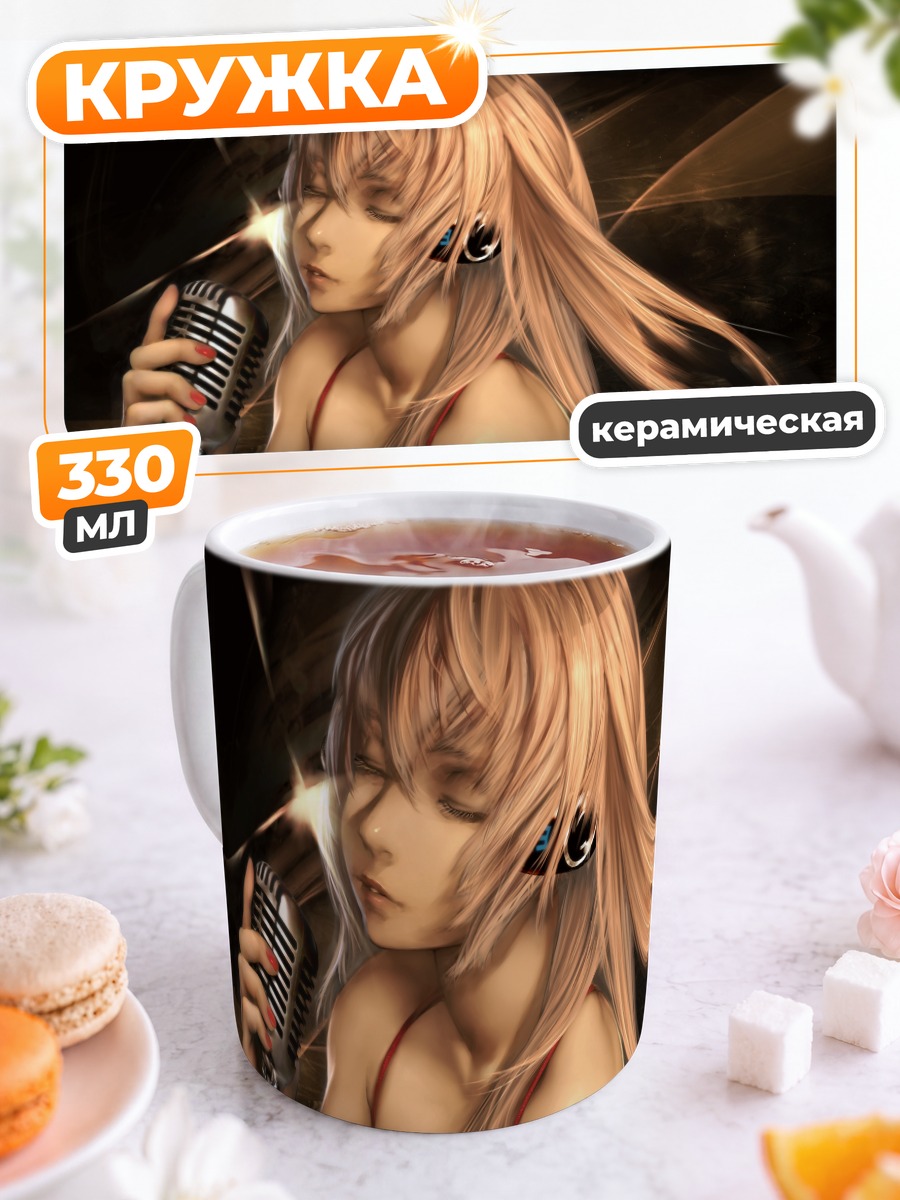 Кружка керамическая Лука Мегурин с микрофоном