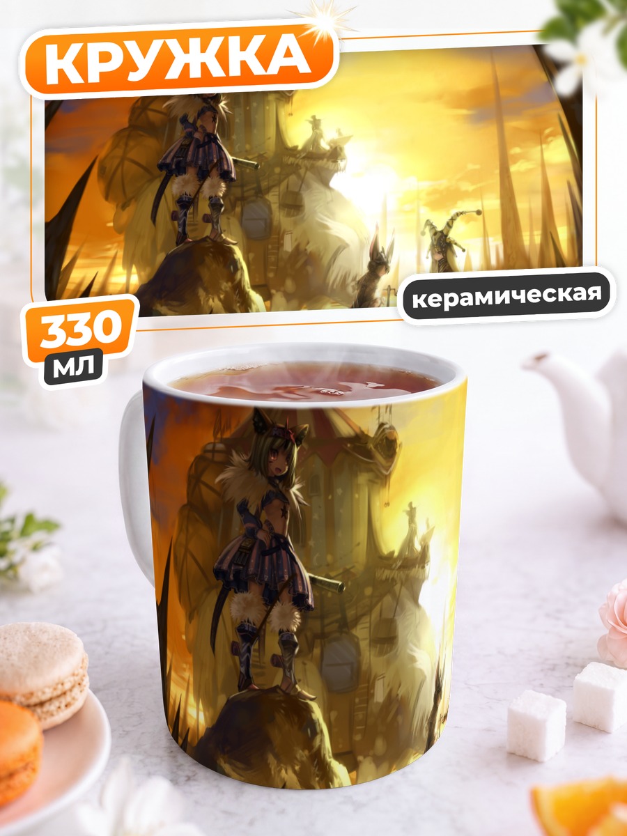 Кружка керамическая Пиксив Фантазия на закате