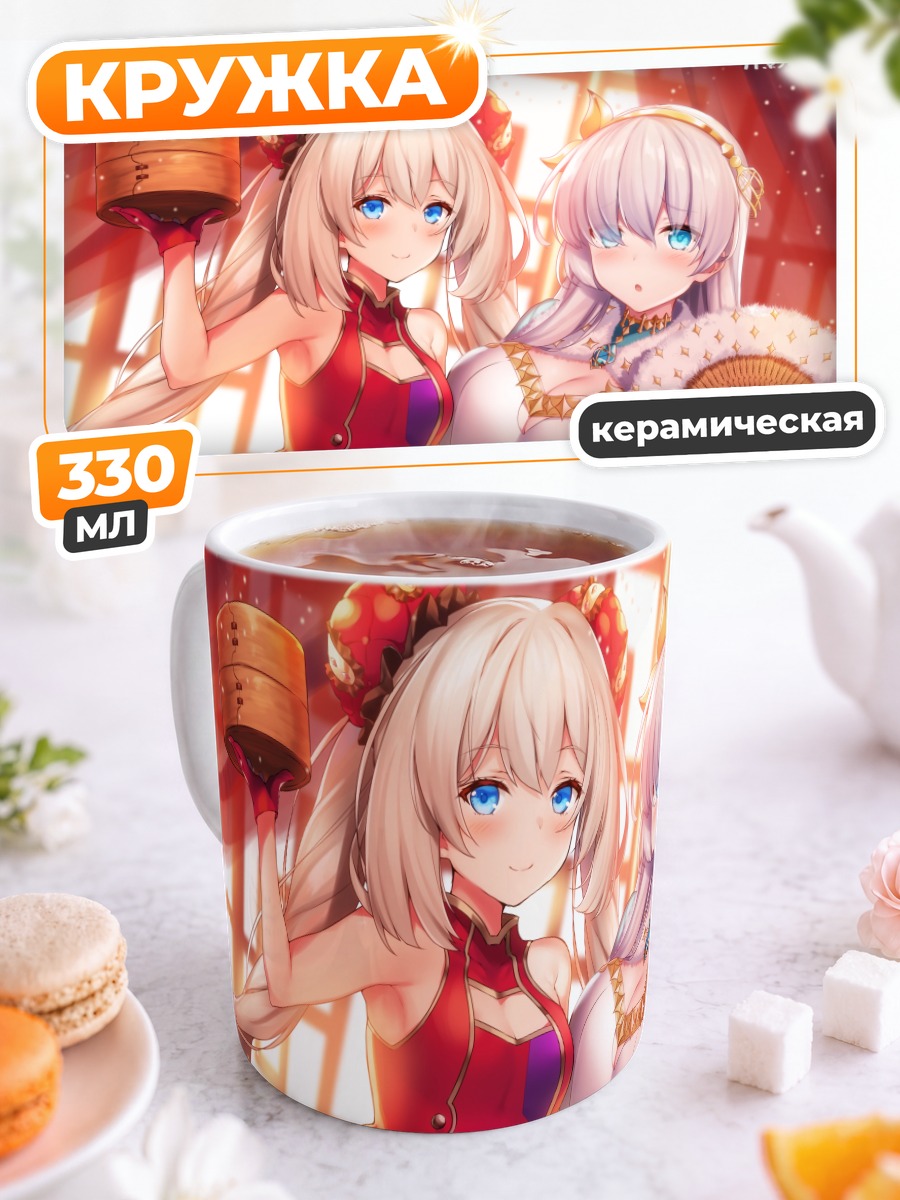 Кружка керамическая Анастасия и Мария Антуанетта