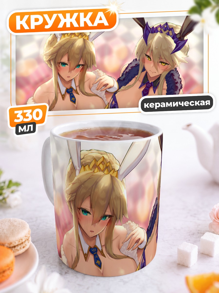 Кружка керамическая Артурия Пендрагон зайки