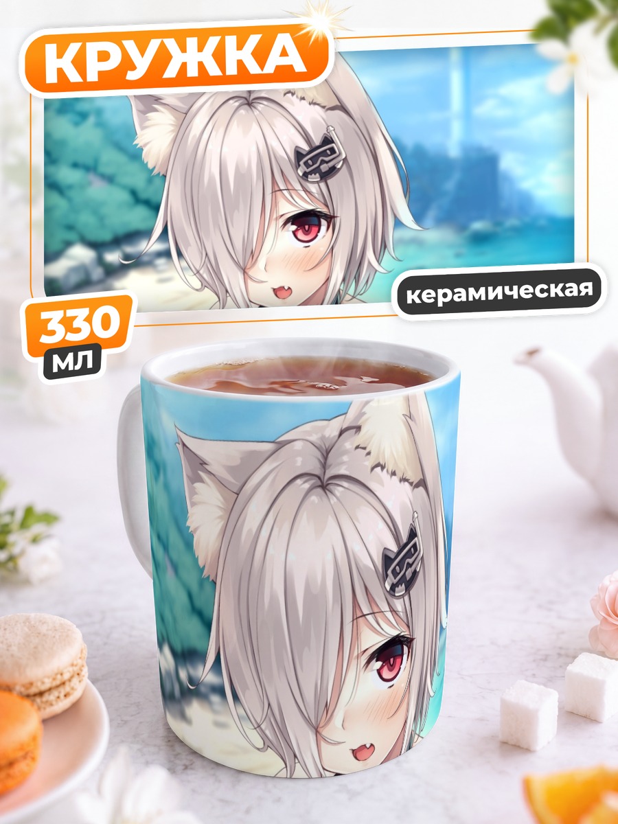Кружка керамическая Куон Хасуми на пляже