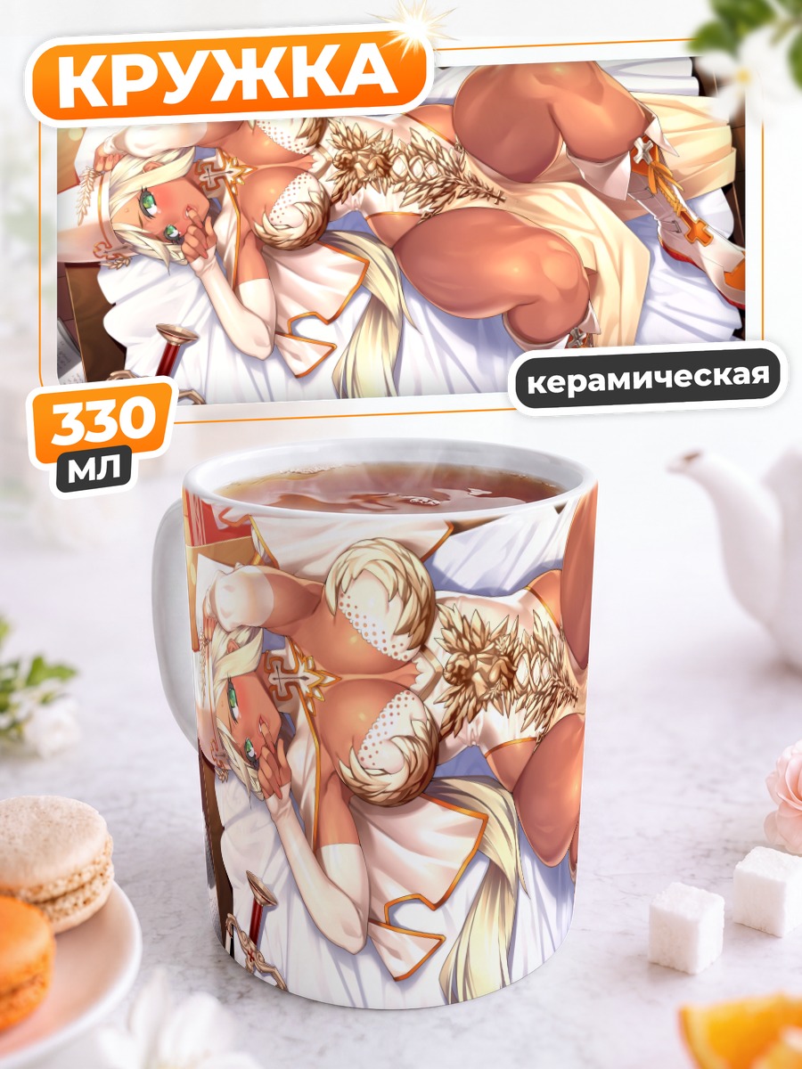 Кружка керамическая Маат на отдыхе