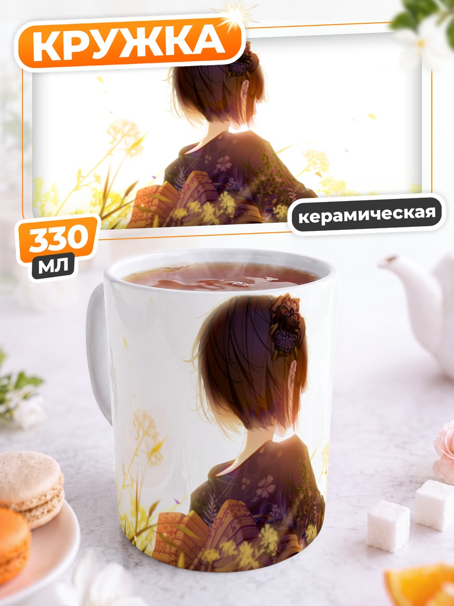 Кружка керамическая Девушка в кимоно