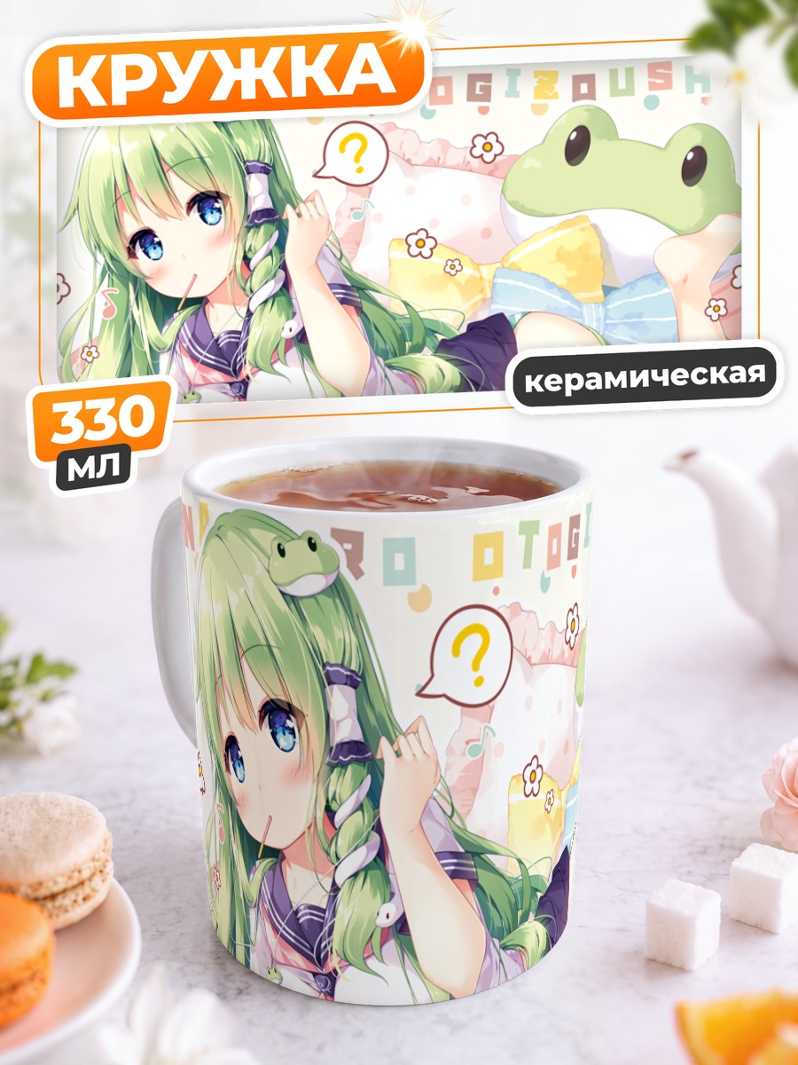 Кружка керамическая Санаэ Кочия с лягушкой