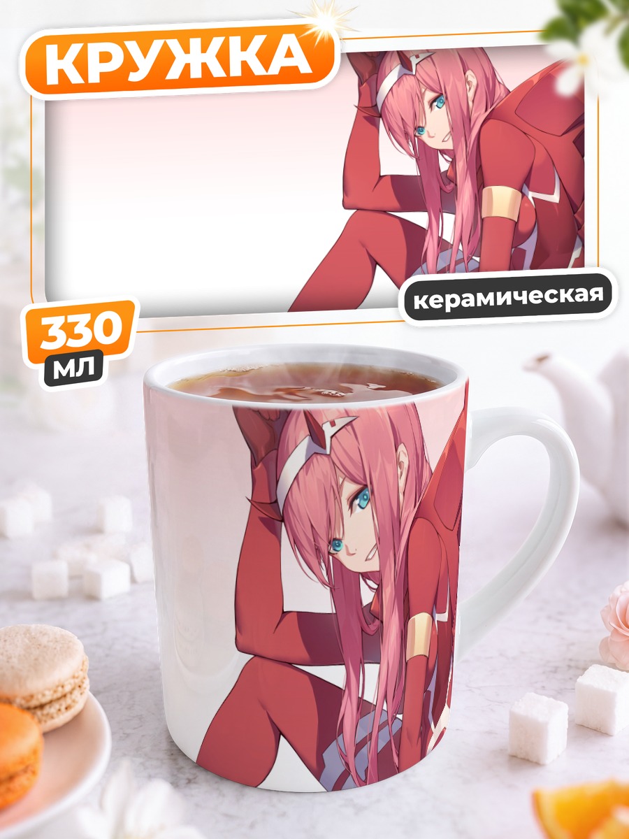 Кружка керамическая Зеро Ту в красном
