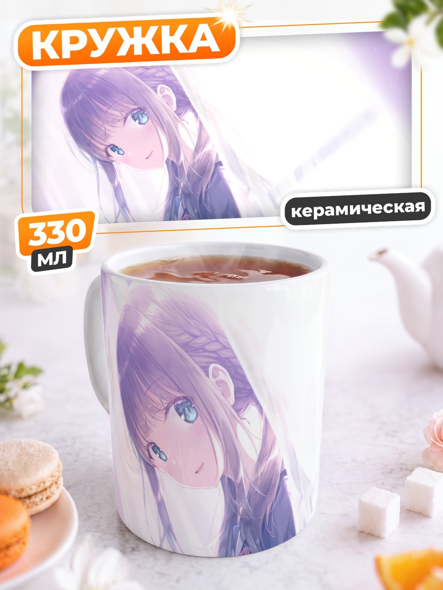 Кружка керамическая Школьница с камерой