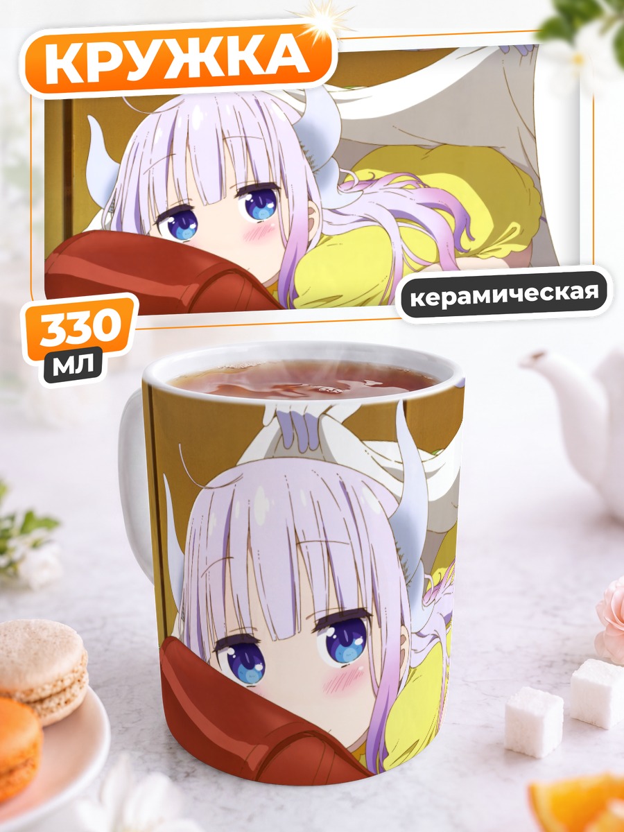 Кружка керамическая Канна Камуи за партой