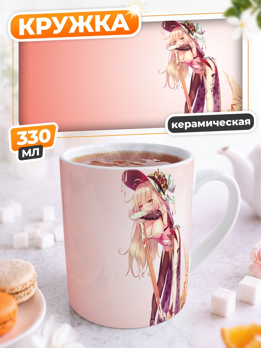 Кружка керамическая Блондинка в кимоно