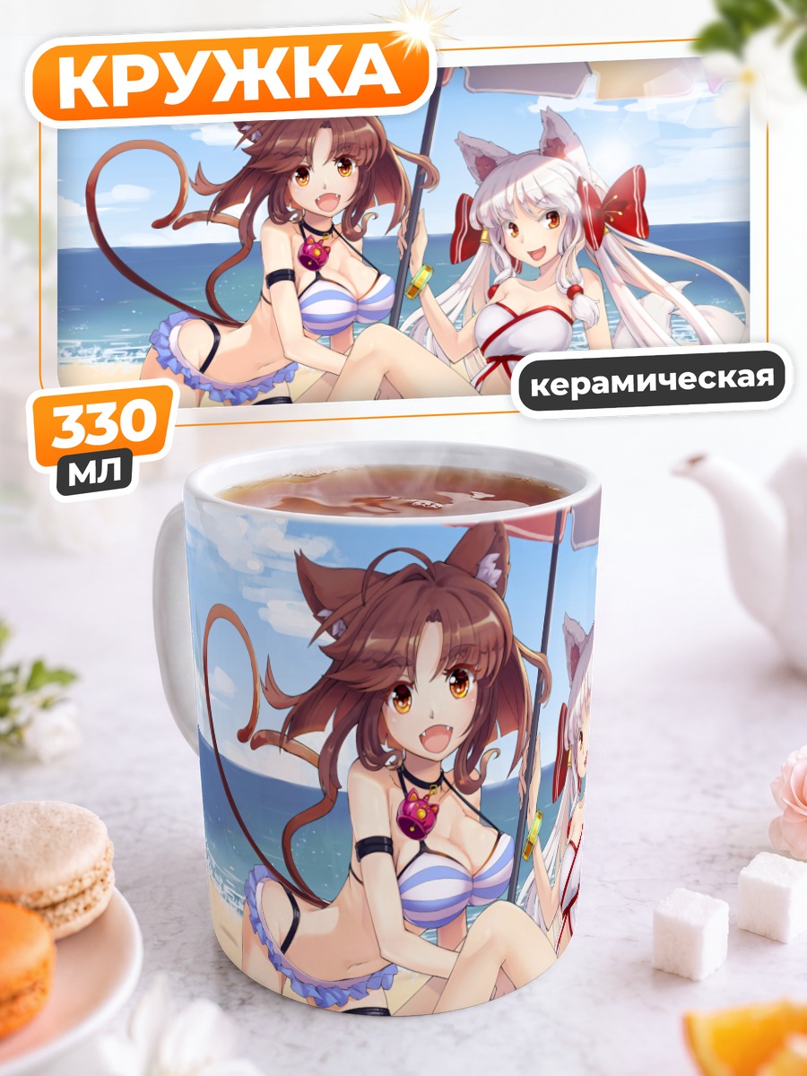 Кружка керамическая Кошки на пляже
