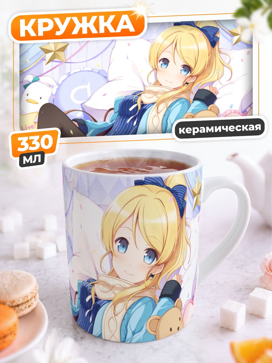Кружка керамическая Эри Аясэ с мишкой