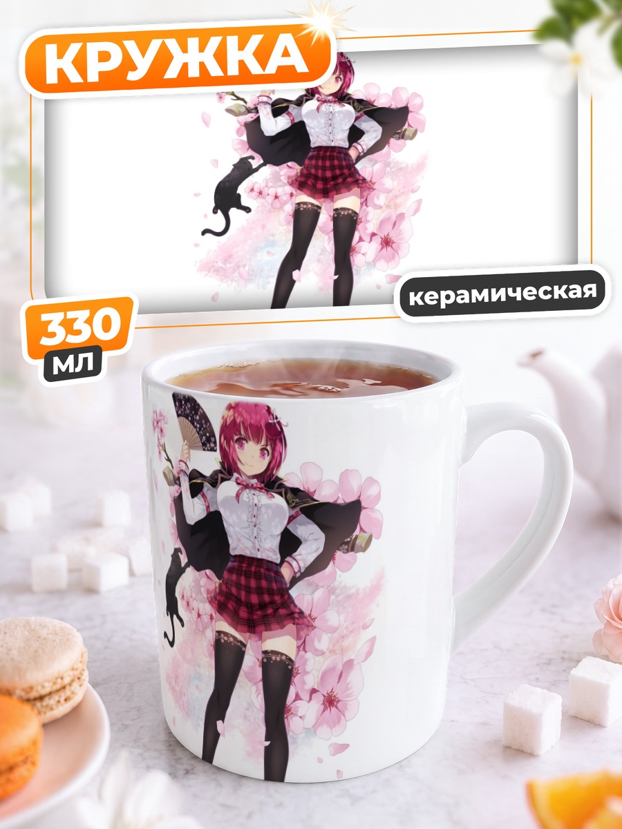 Кружка керамическая Девушка с веером