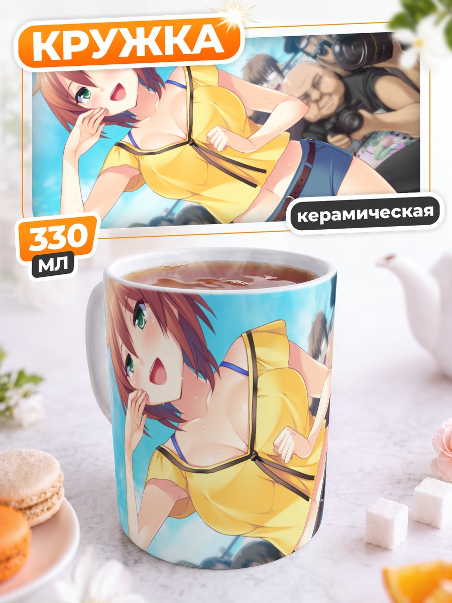 Кружка керамическая Анзу Ханабиши на пляже