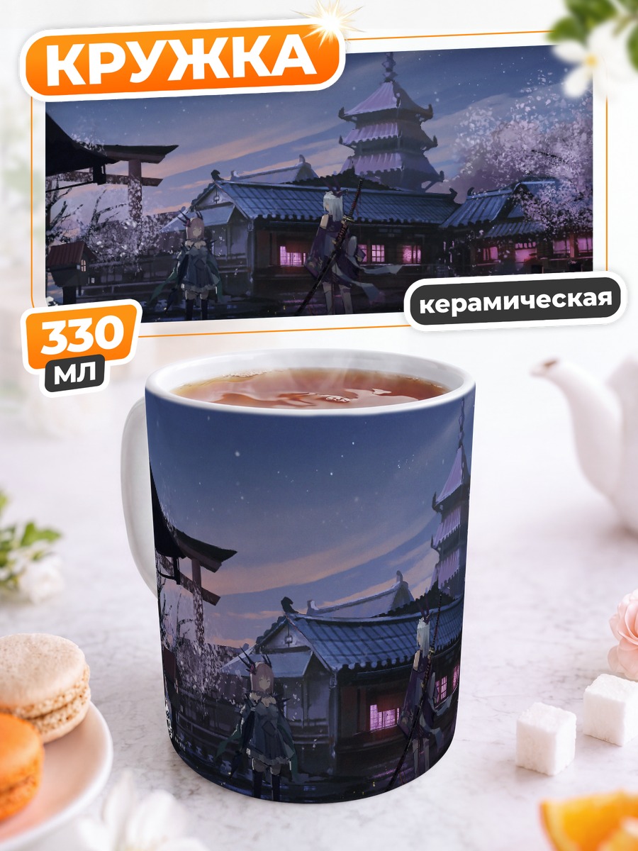 Кружка керамическая Японский храм в сумерках