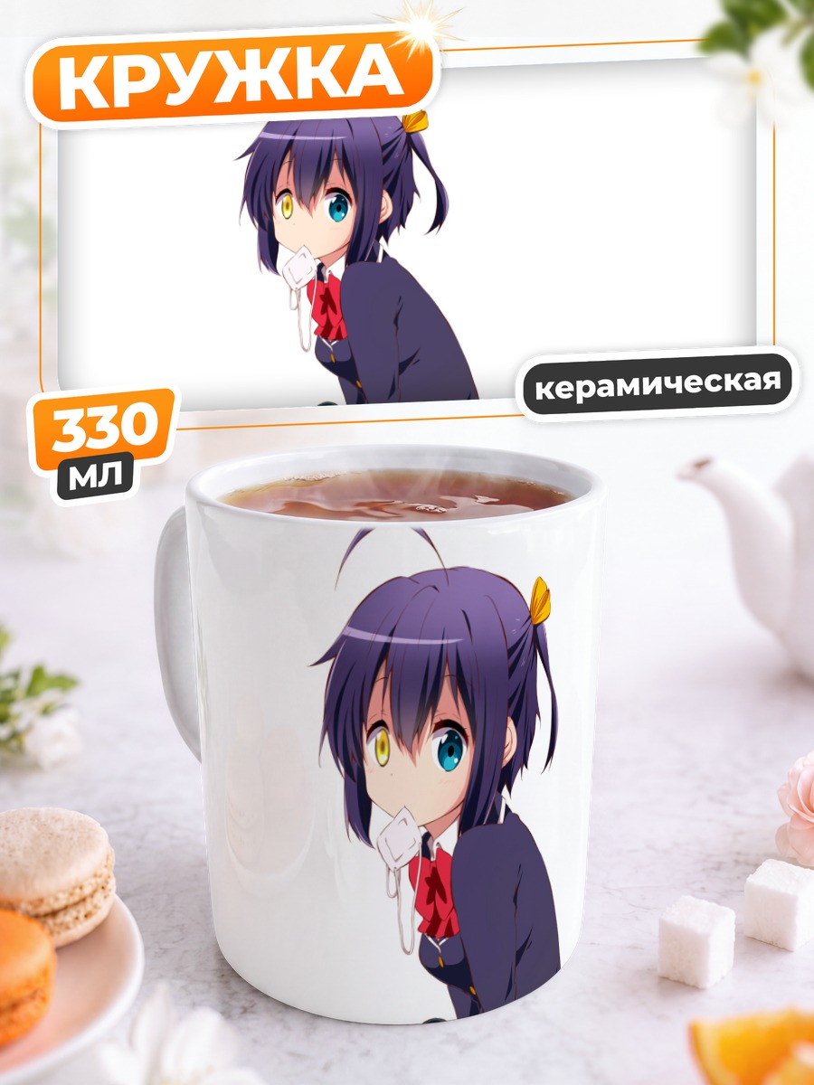 Кружка керамическая Рикка Таканаши в школе