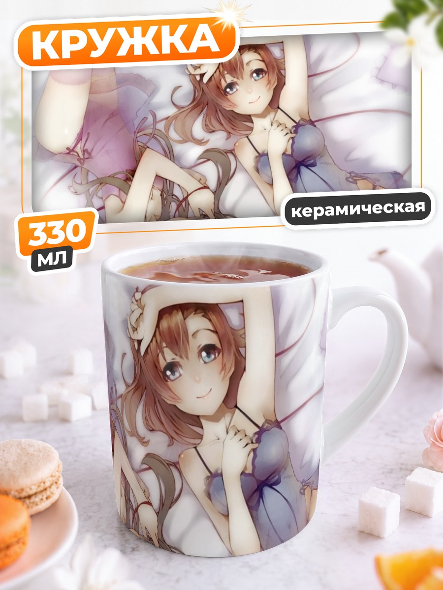 Кружка керамическая Хонока и Котори