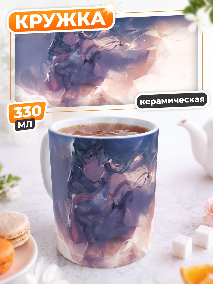 Кружка керамическая Санаэ Кочия в свете