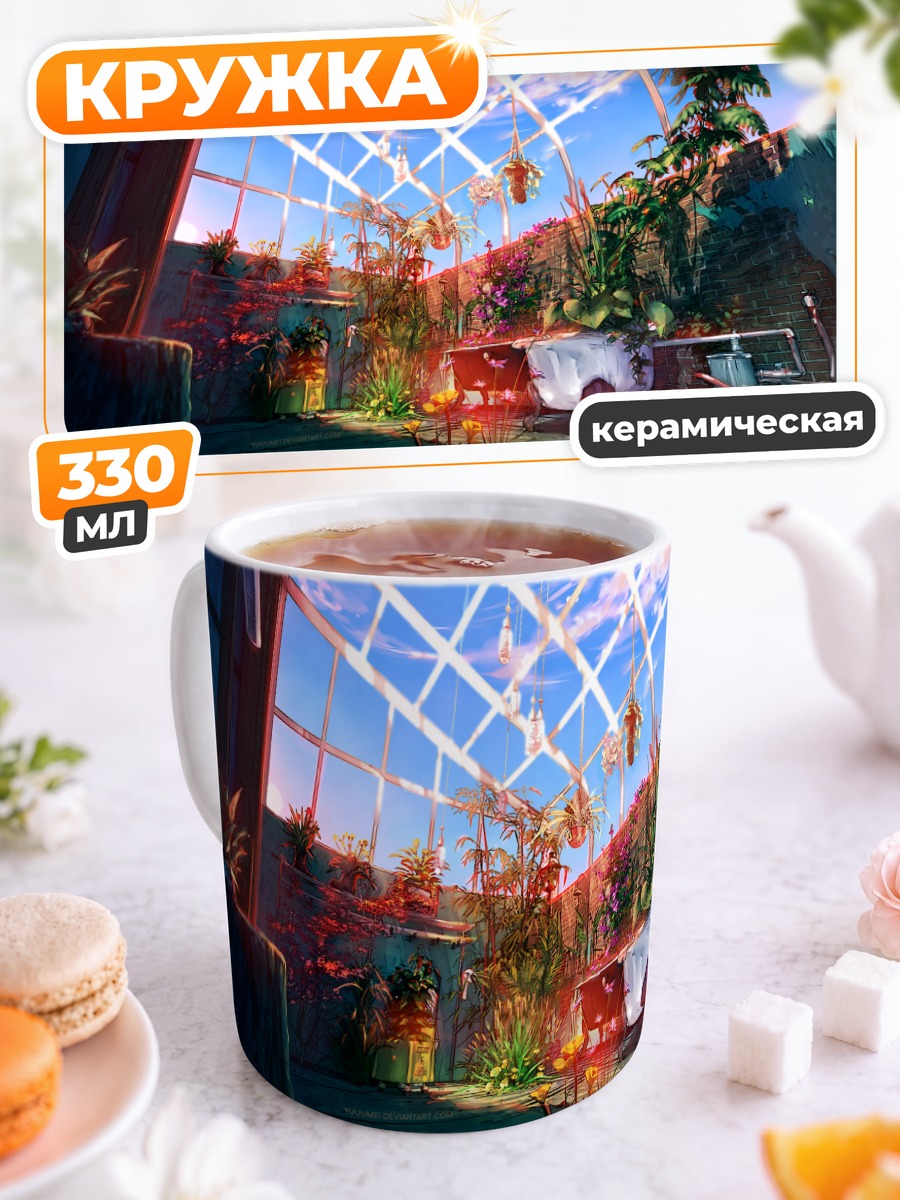 Кружка керамическая Стеклянный сад