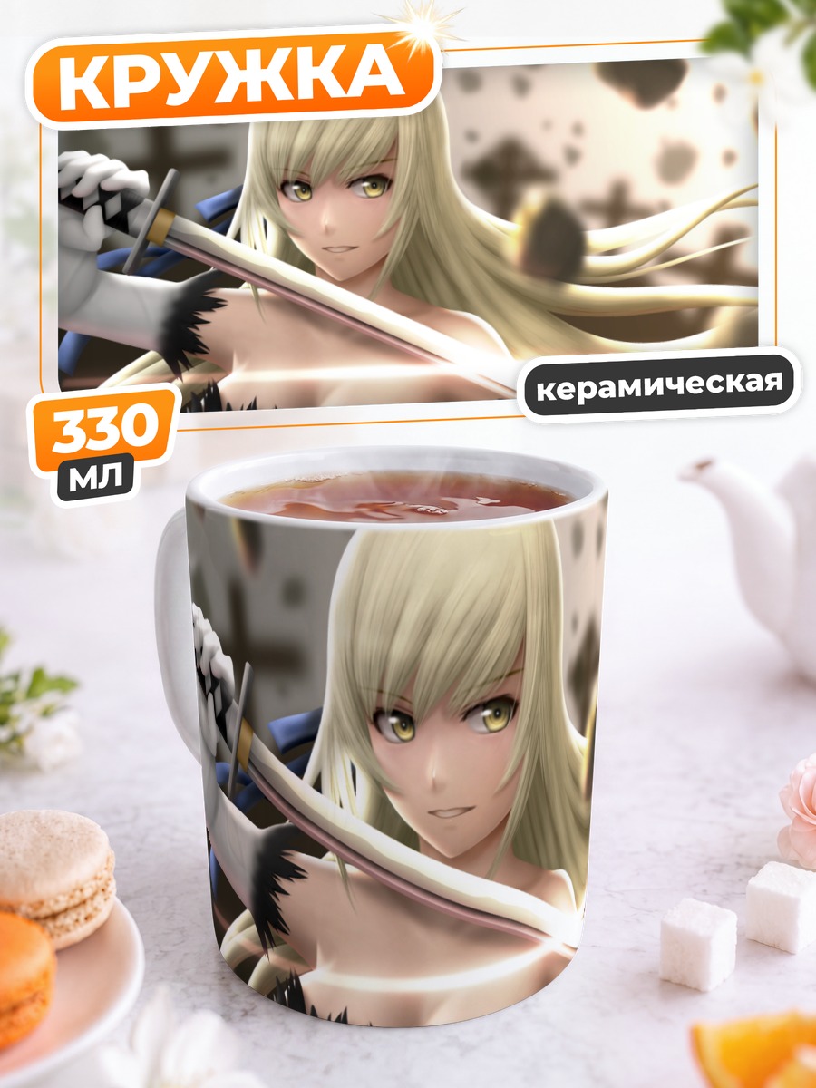 Кружка керамическая Киссшот с мечом