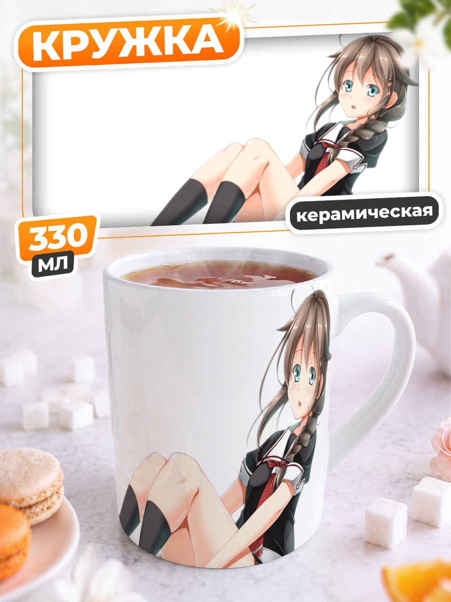 Кружка керамическая Сигурэ в платье