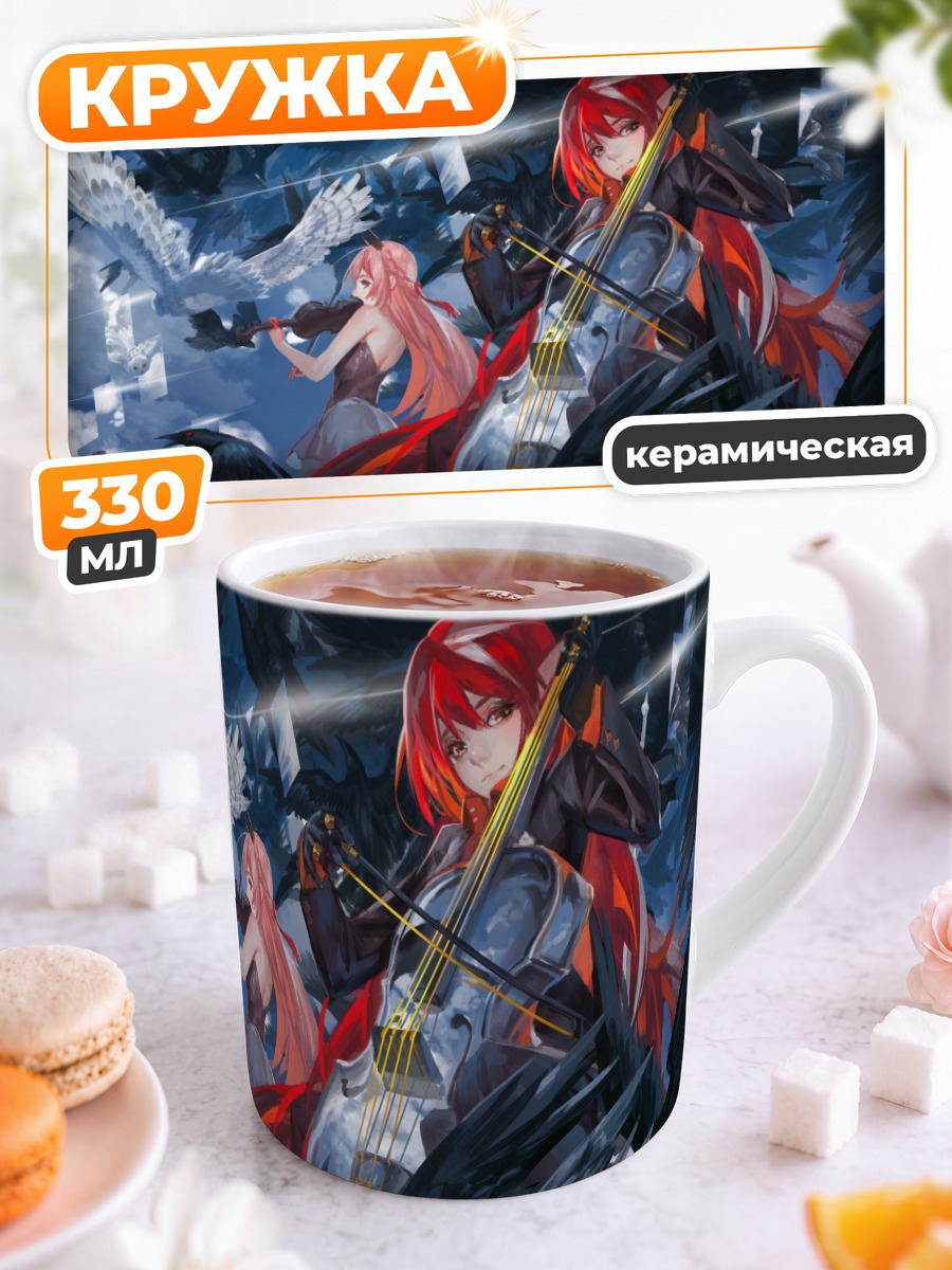 Кружка керамическая Скрипка и хаос