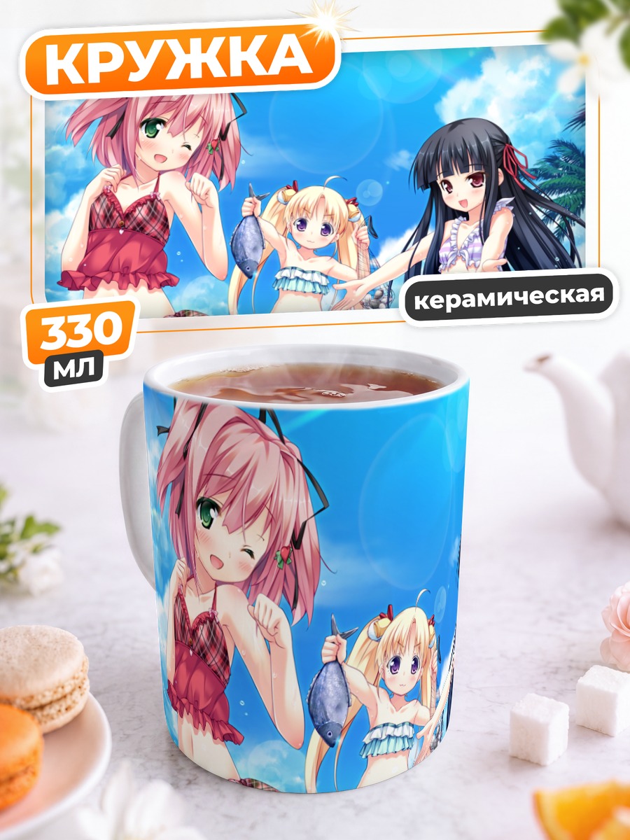 Кружка керамическая Николь на пляже