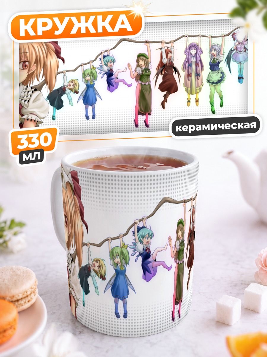 Кружка керамическая Персонажи Touhou на ветке