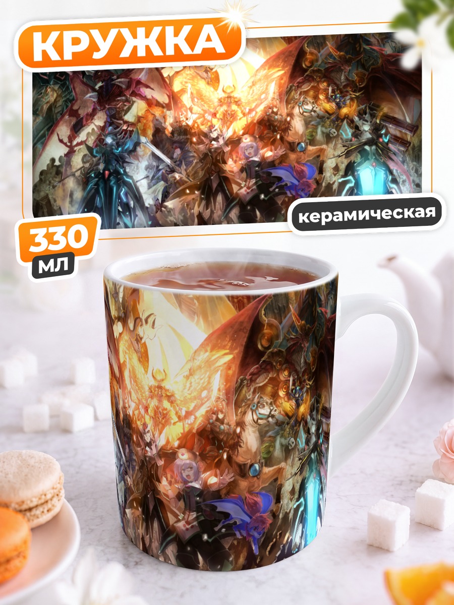 Кружка керамическая Cardfight Vanguard Битва