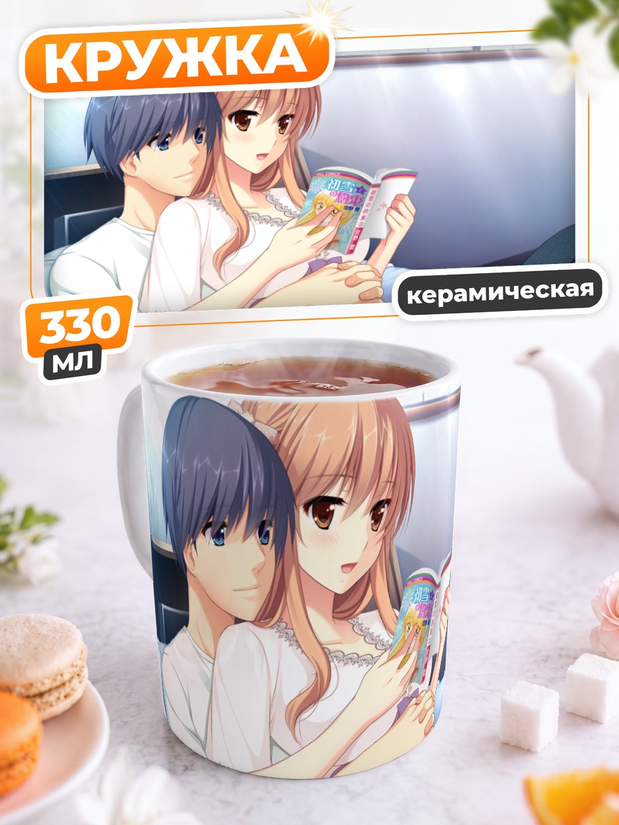 Кружка керамическая Юма Катагири и Юкино