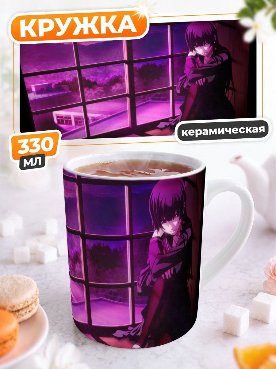 Кружка керамическая Юко Каноэ у окна