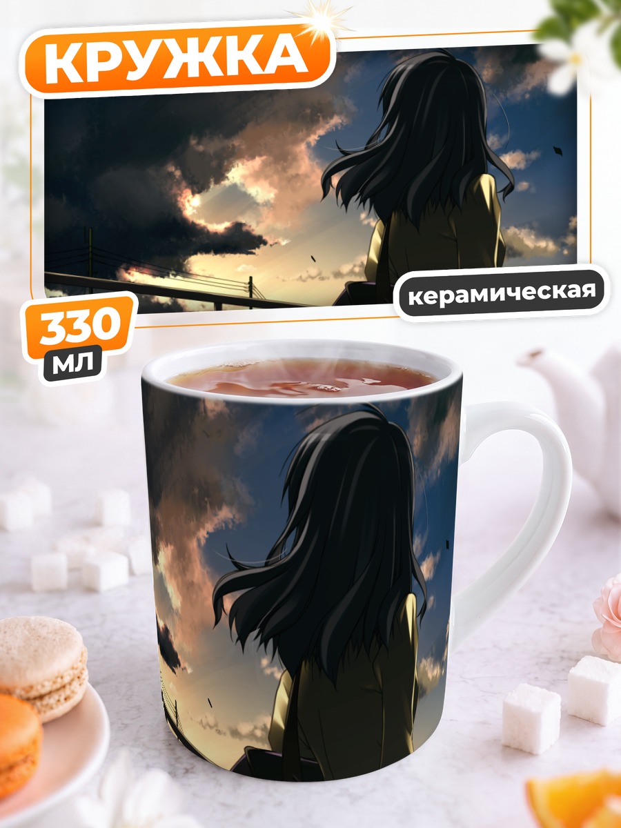 Кружка керамическая Девушка на закате