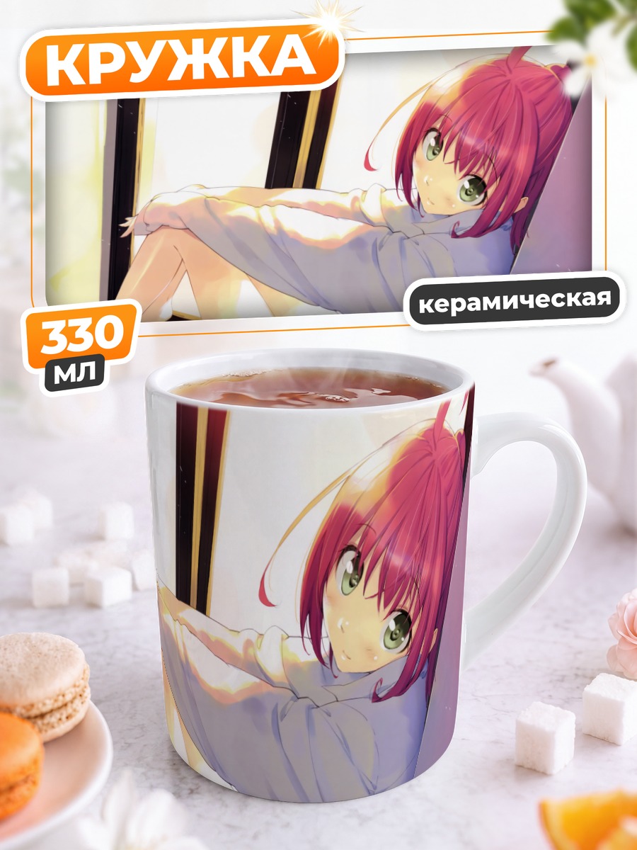 Кружка керамическая Канаэ у окна