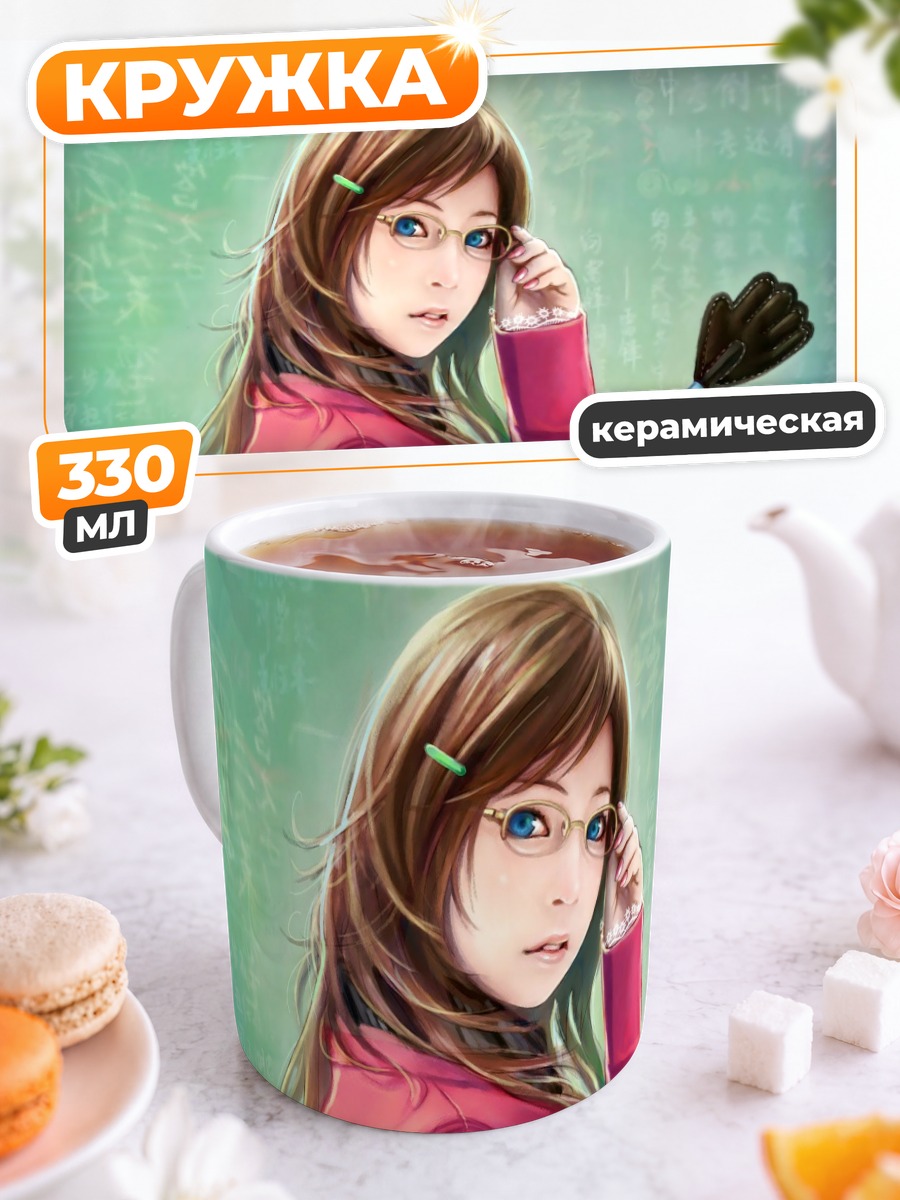 Кружка керамическая Девушка в очках