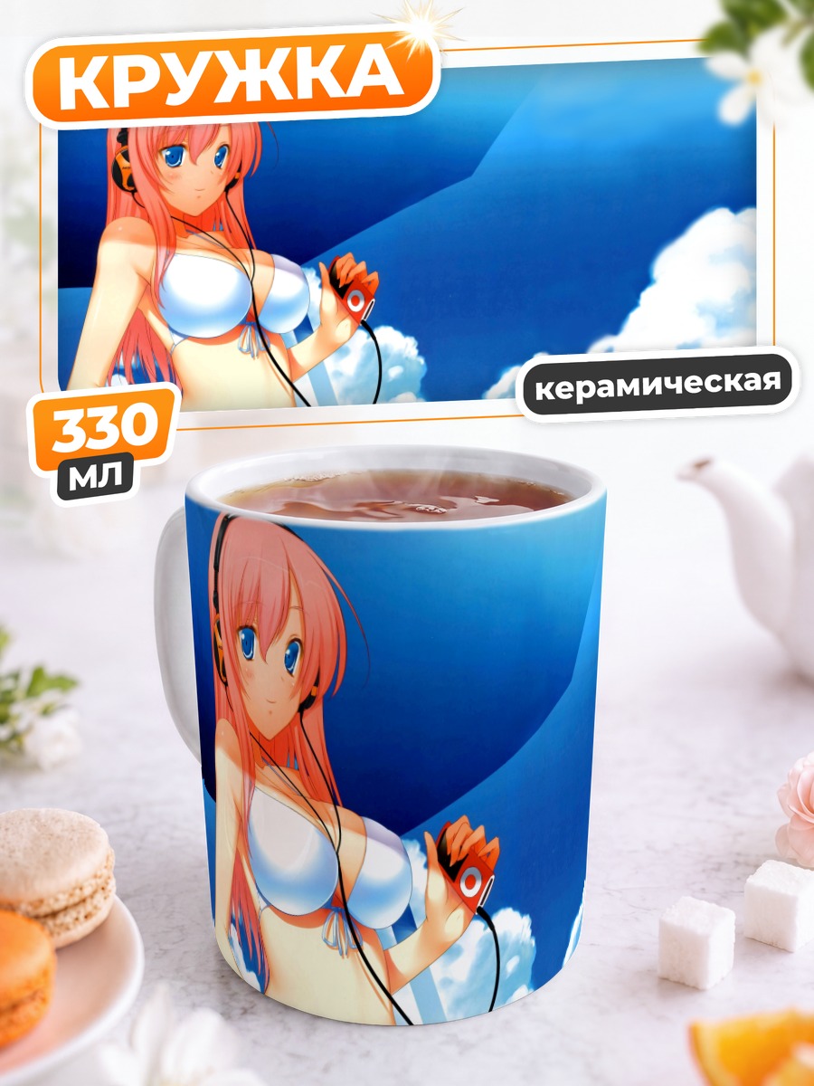 Кружка керамическая Лука Мегуринэ на пляже