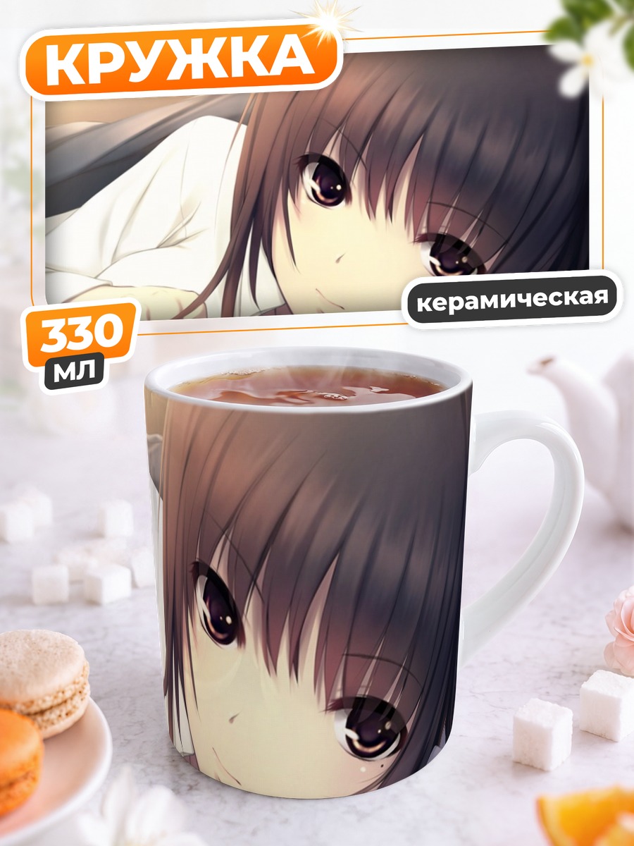 Кружка керамическая Девушка в рубашке