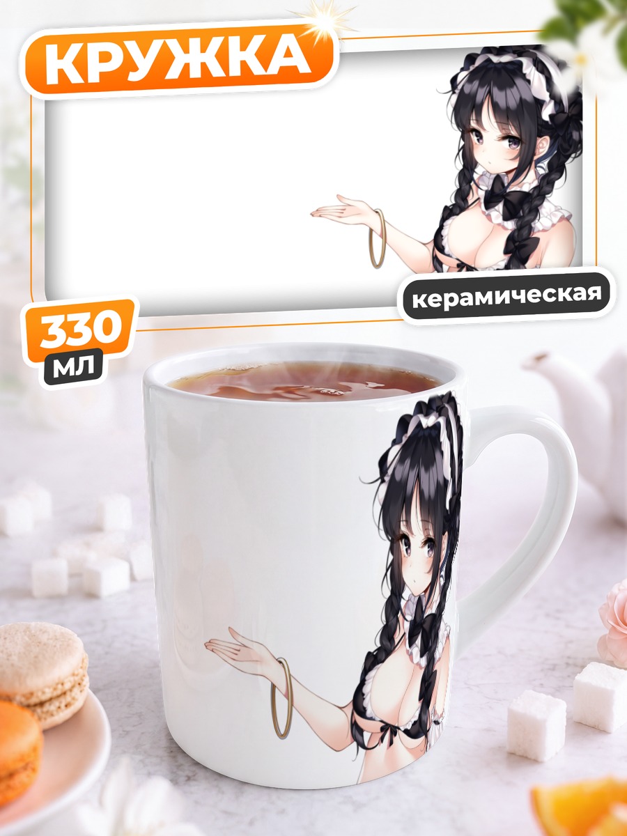 Кружка керамическая Девушка в бикини