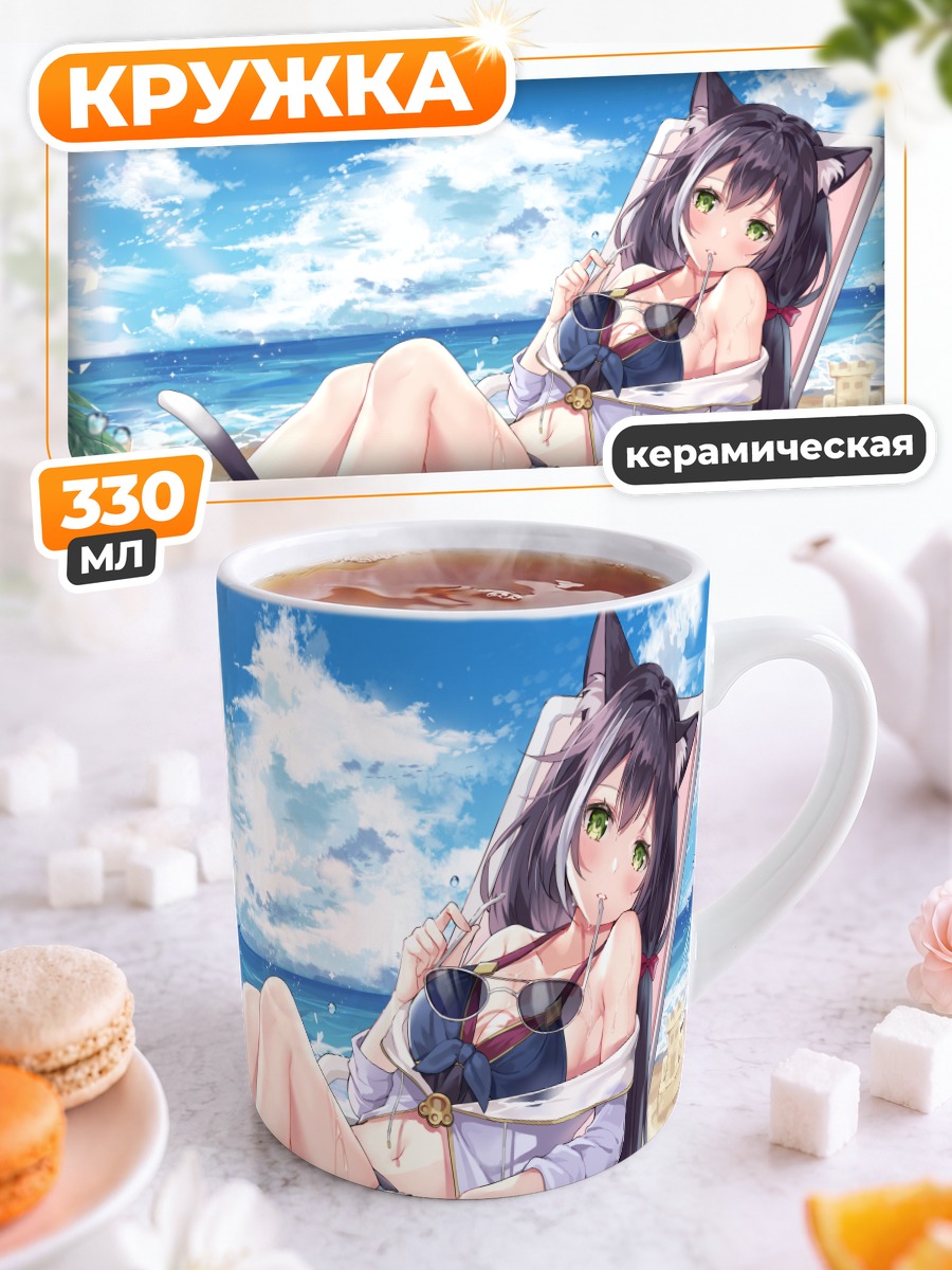 Кружка керамическая Карил на пляже