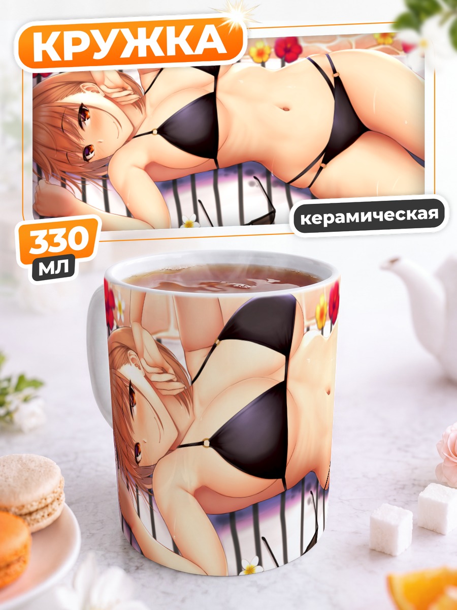 Кружка керамическая Девушка в бикини
