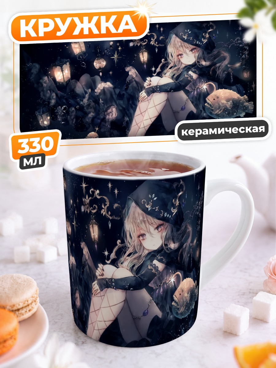 Кружка керамическая Девушка с рыбой