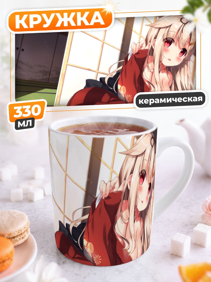 Кружка керамическая Юдачи в кимоно
